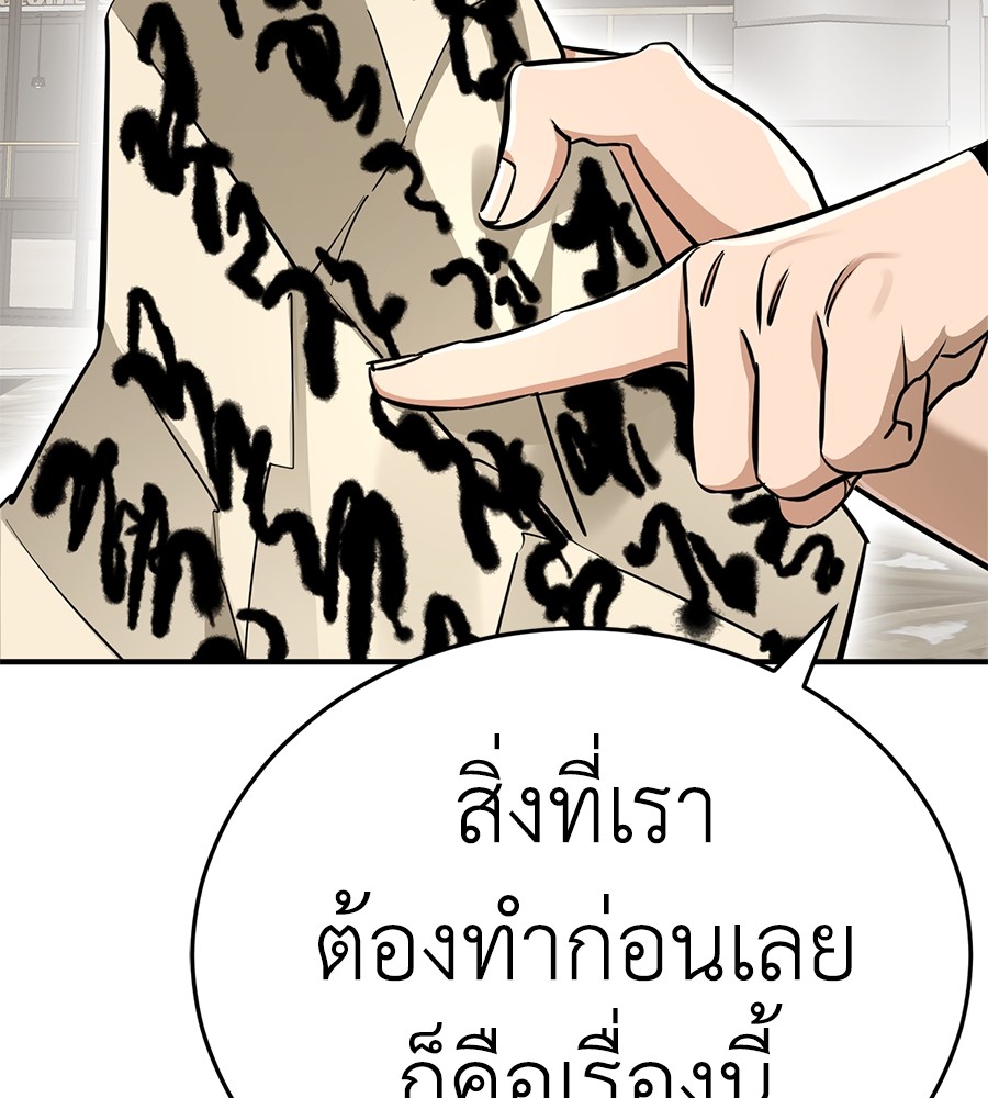 Reincarnation Path of The Underworld King ตอนที่ 14 53