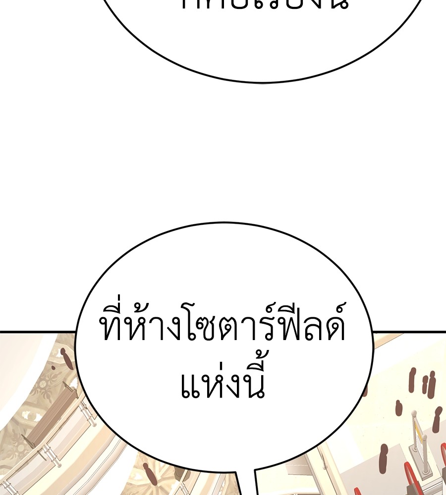 Reincarnation Path of The Underworld King ตอนที่ 14 54