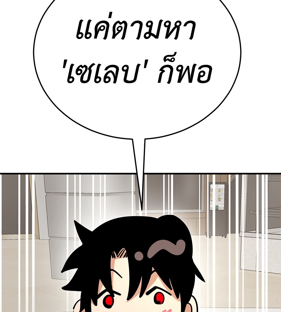 Reincarnation Path of The Underworld King ตอนที่ 14 60