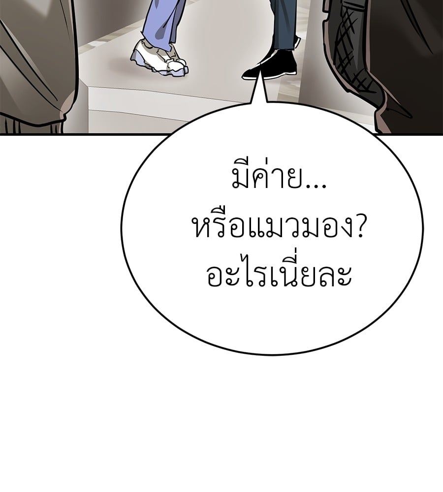 Reincarnation Path of The Underworld King ตอนที่ 14 66