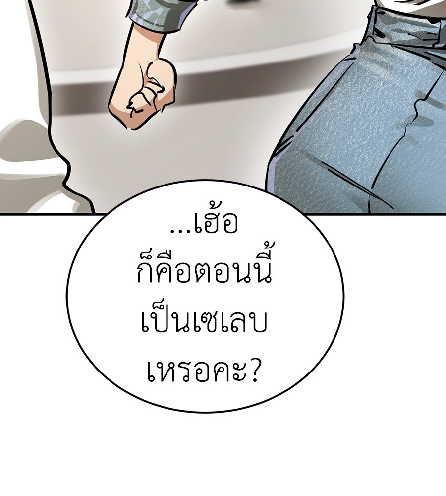 Reincarnation Path of The Underworld King ตอนที่ 14 68
