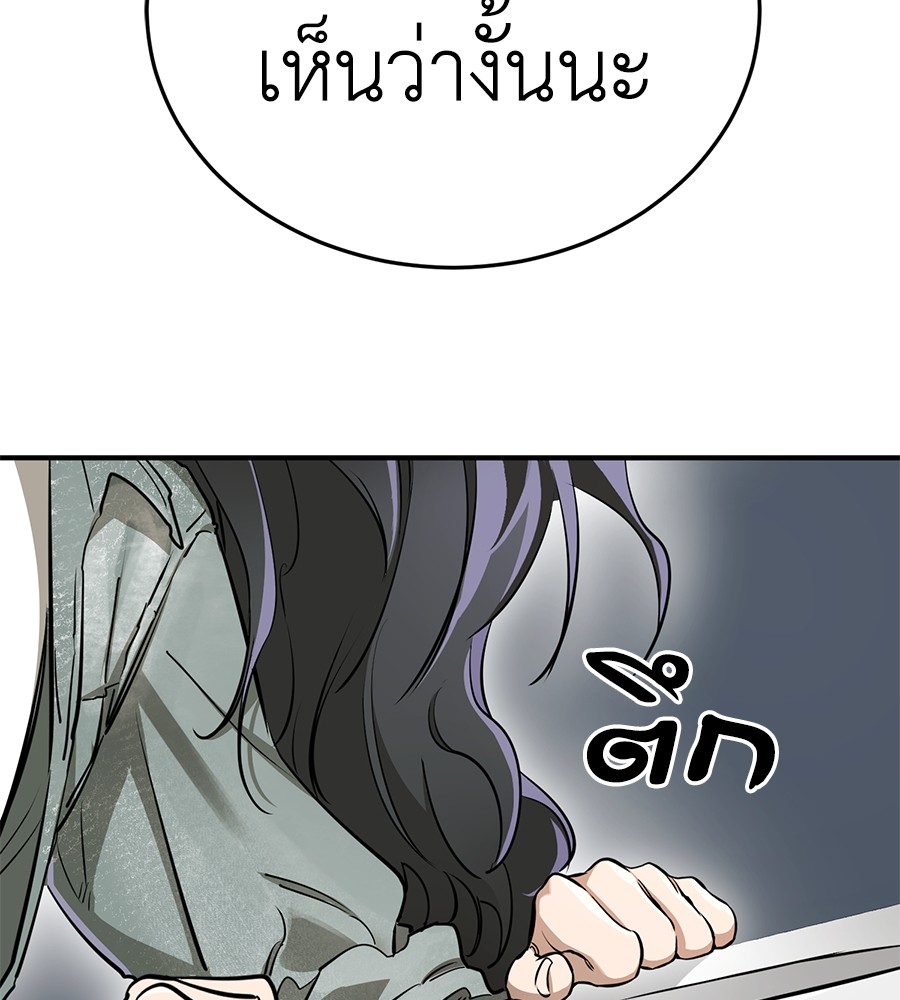 Reincarnation Path of The Underworld King ตอนที่ 14 71