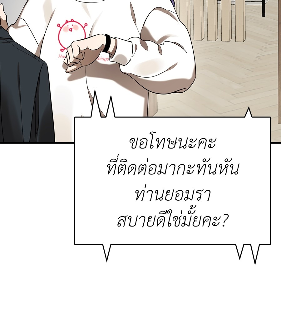 Reincarnation Path of The Underworld King ตอนที่ 14 8