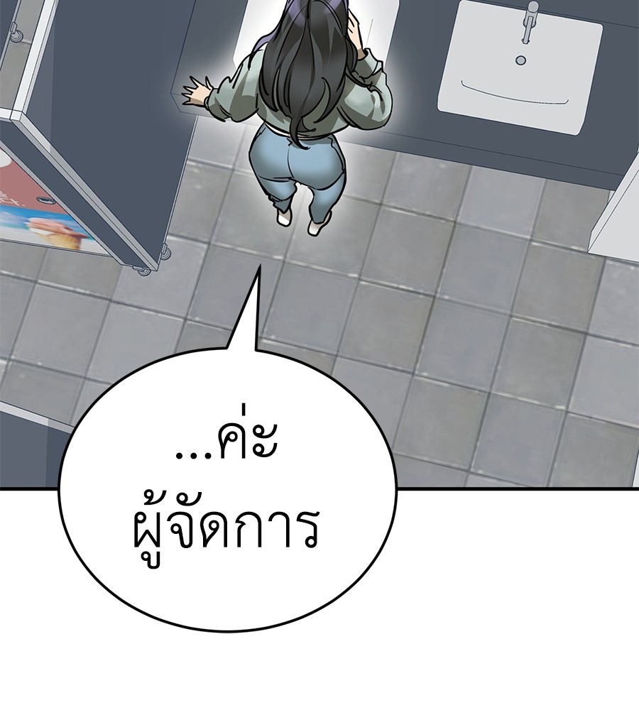 Reincarnation Path of The Underworld King ตอนที่ 14 84