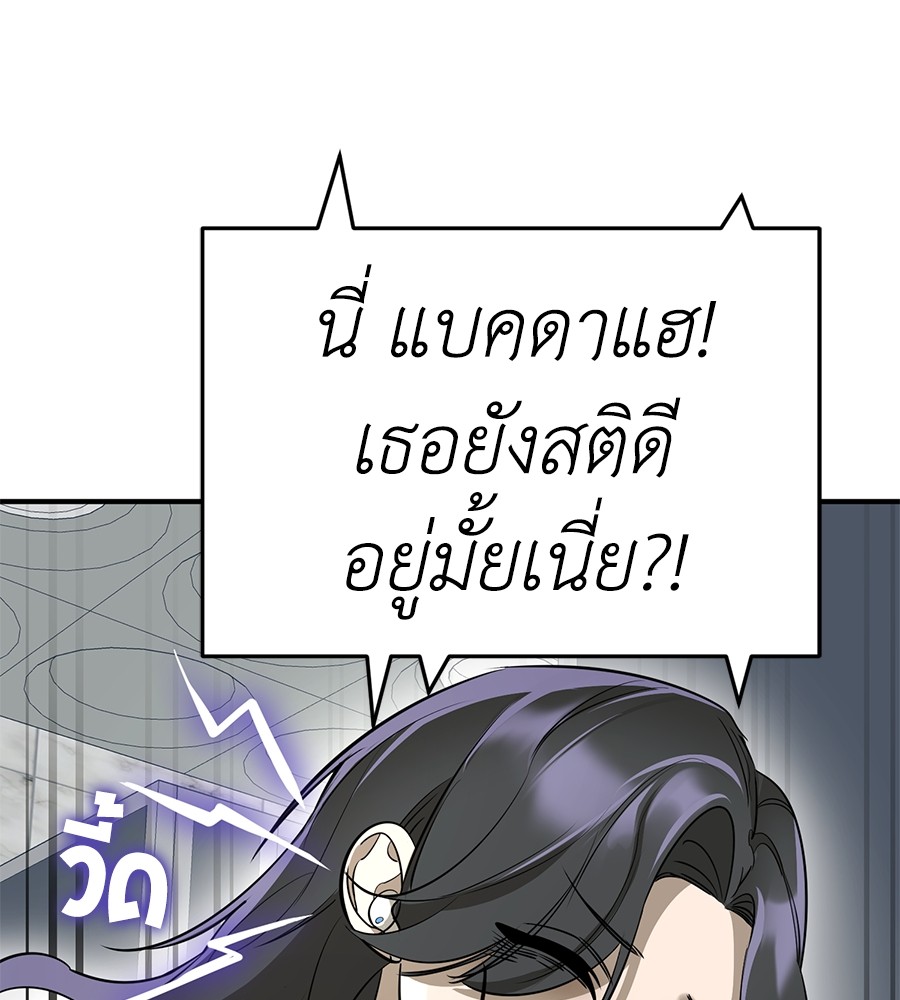 Reincarnation Path of The Underworld King ตอนที่ 14 85