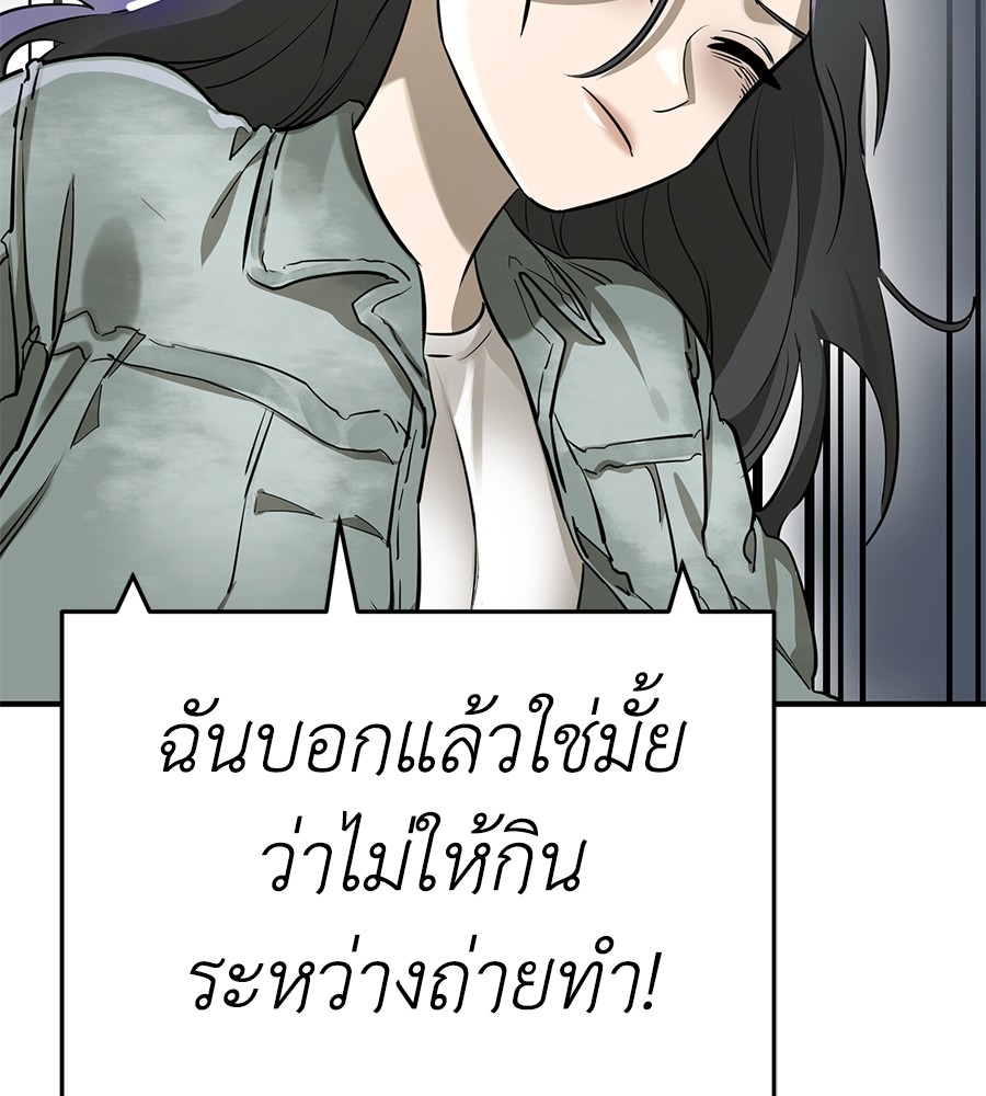 Reincarnation Path of The Underworld King ตอนที่ 14 86
