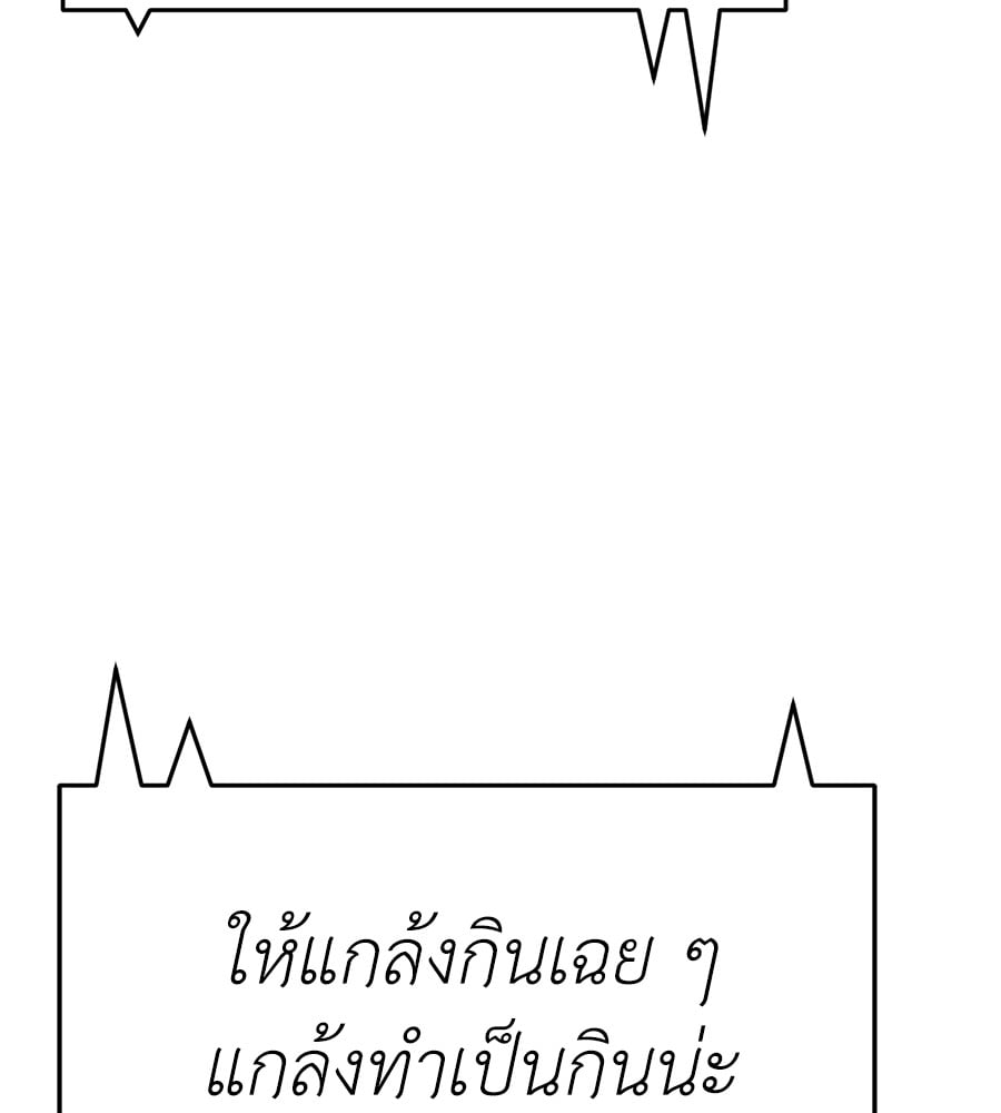 Reincarnation Path of The Underworld King ตอนที่ 14 87