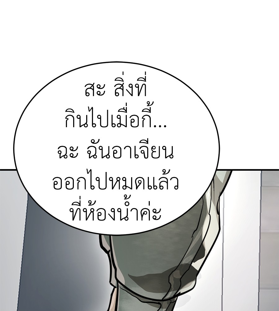 Reincarnation Path of The Underworld King ตอนที่ 14 92