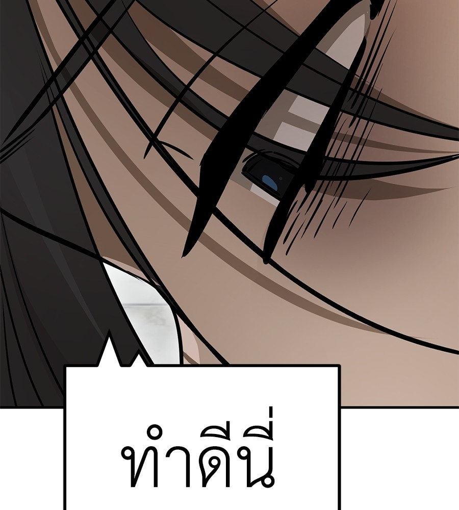 Reincarnation Path of The Underworld King ตอนที่ 14 95