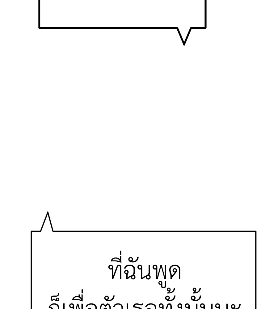 Reincarnation Path of The Underworld King ตอนที่ 14 96