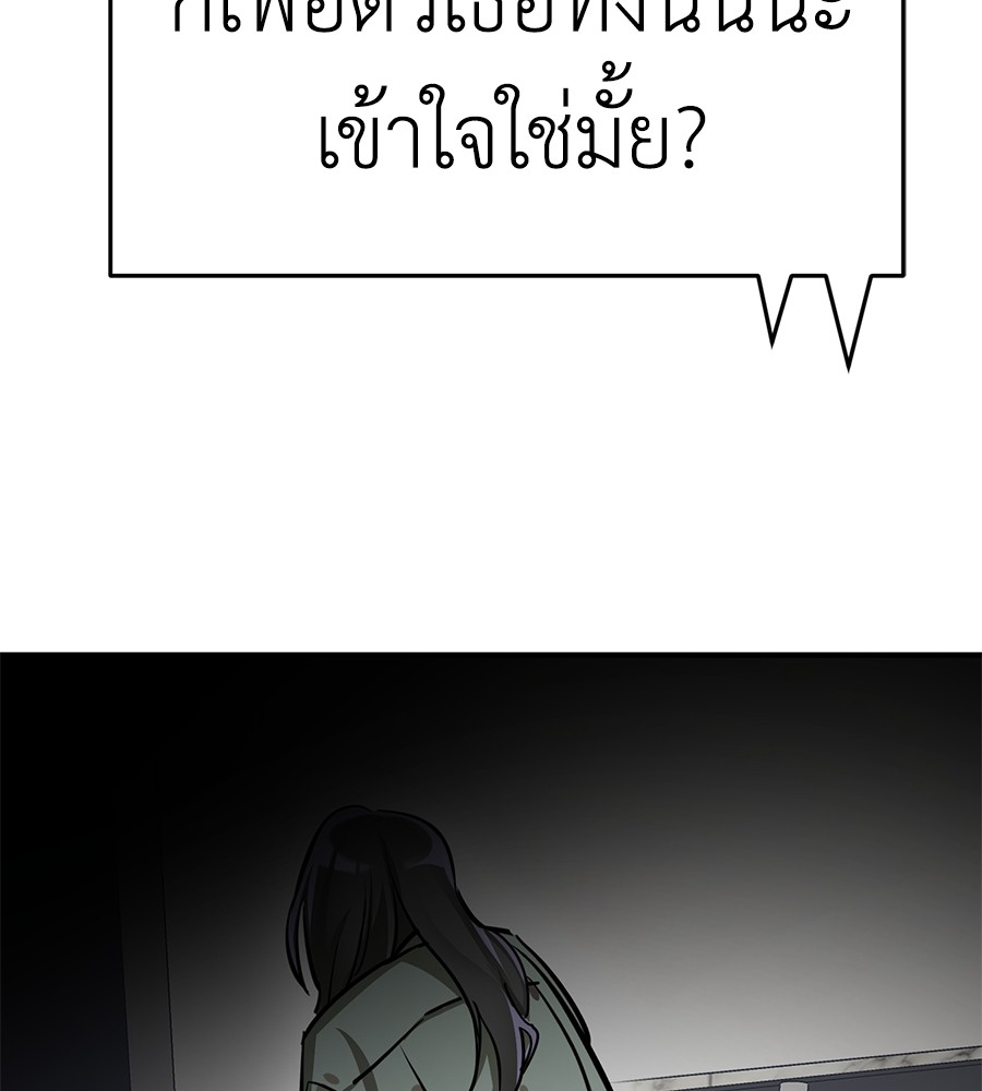 Reincarnation Path of The Underworld King ตอนที่ 14 97