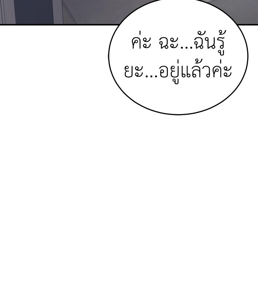 Reincarnation Path of The Underworld King ตอนที่ 14 99