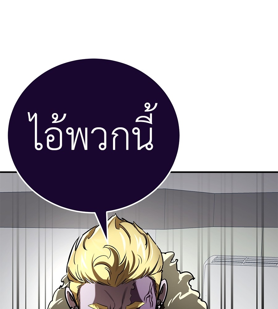 Reincarnation Path of The Underworld King ตอนที่ 16 1