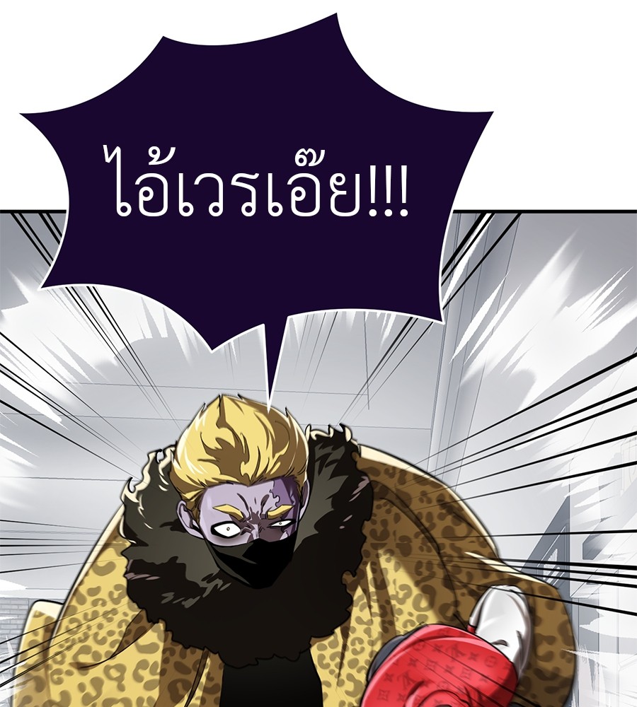 Reincarnation Path of The Underworld King ตอนที่ 16 10