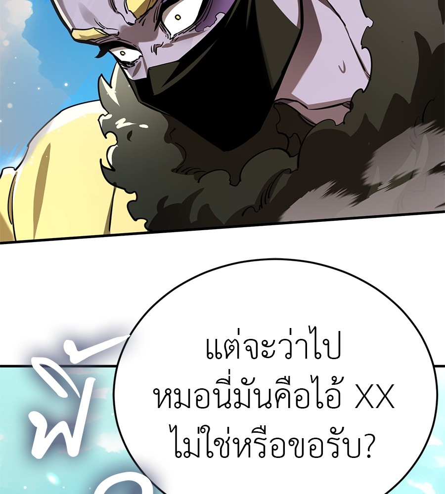 Reincarnation Path of The Underworld King ตอนที่ 16 114