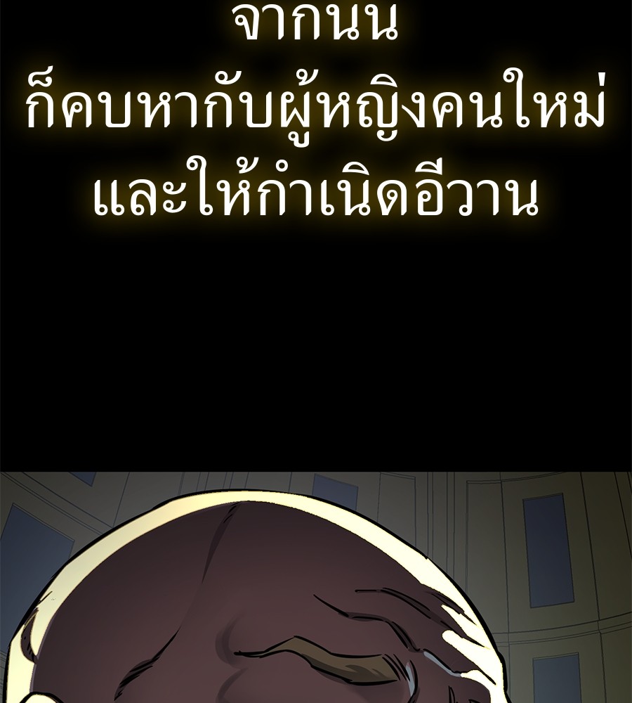 Reincarnation Path of The Underworld King ตอนที่ 16 128