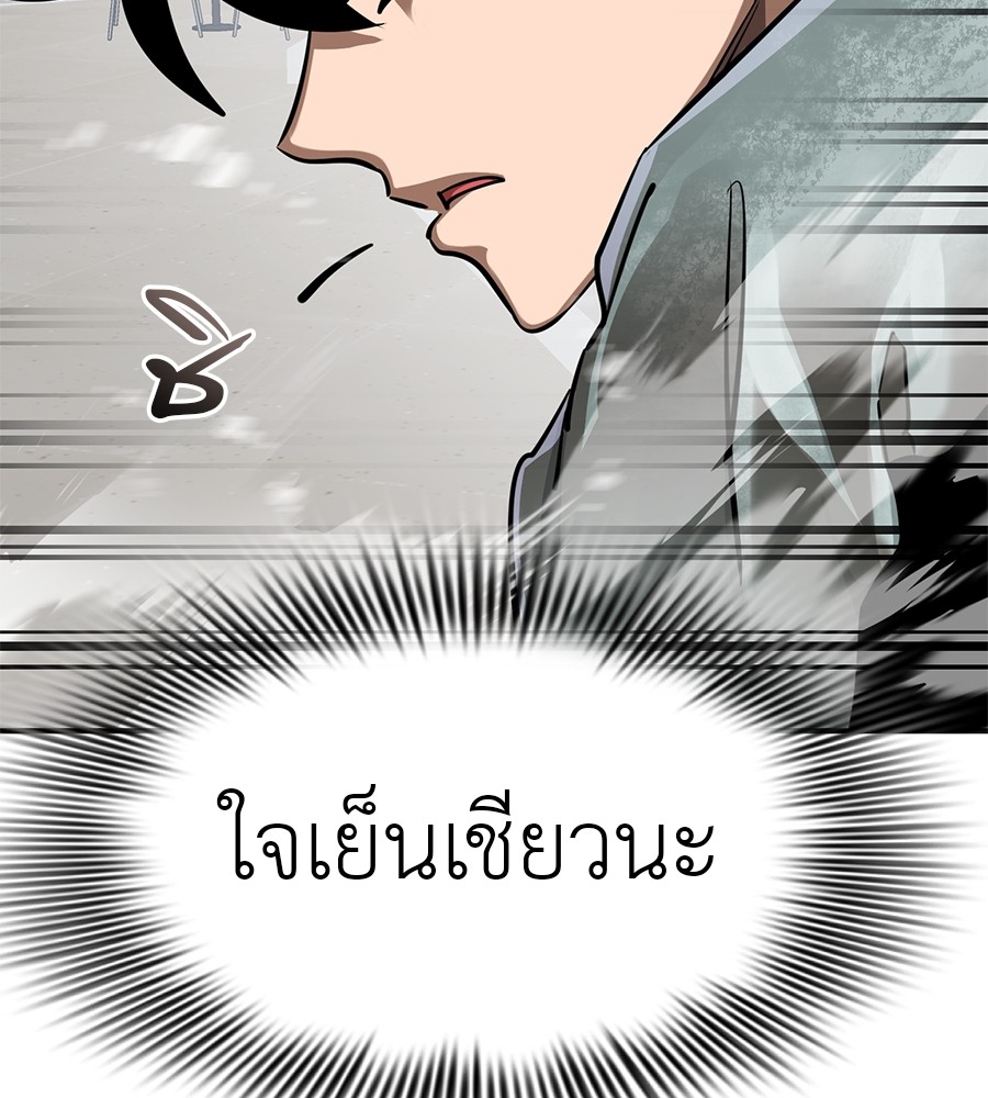 Reincarnation Path of The Underworld King ตอนที่ 16 13