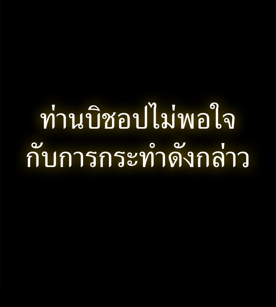 Reincarnation Path of The Underworld King ตอนที่ 16 130