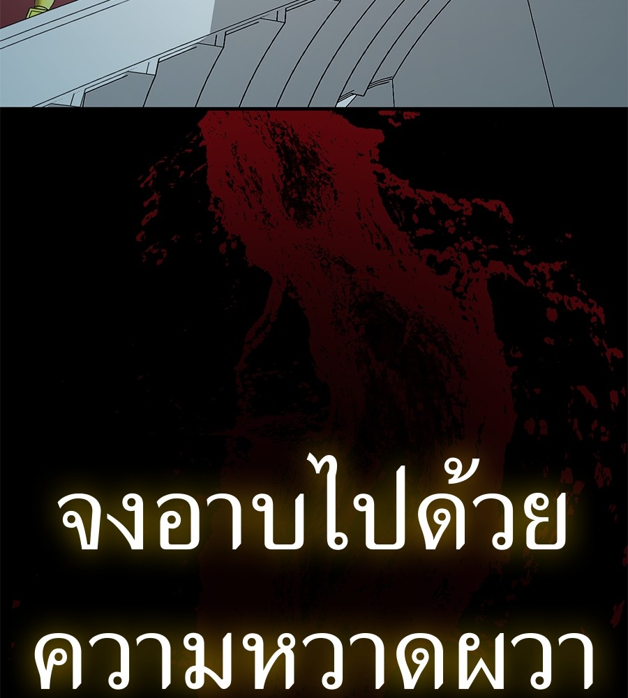 Reincarnation Path of The Underworld King ตอนที่ 16 138