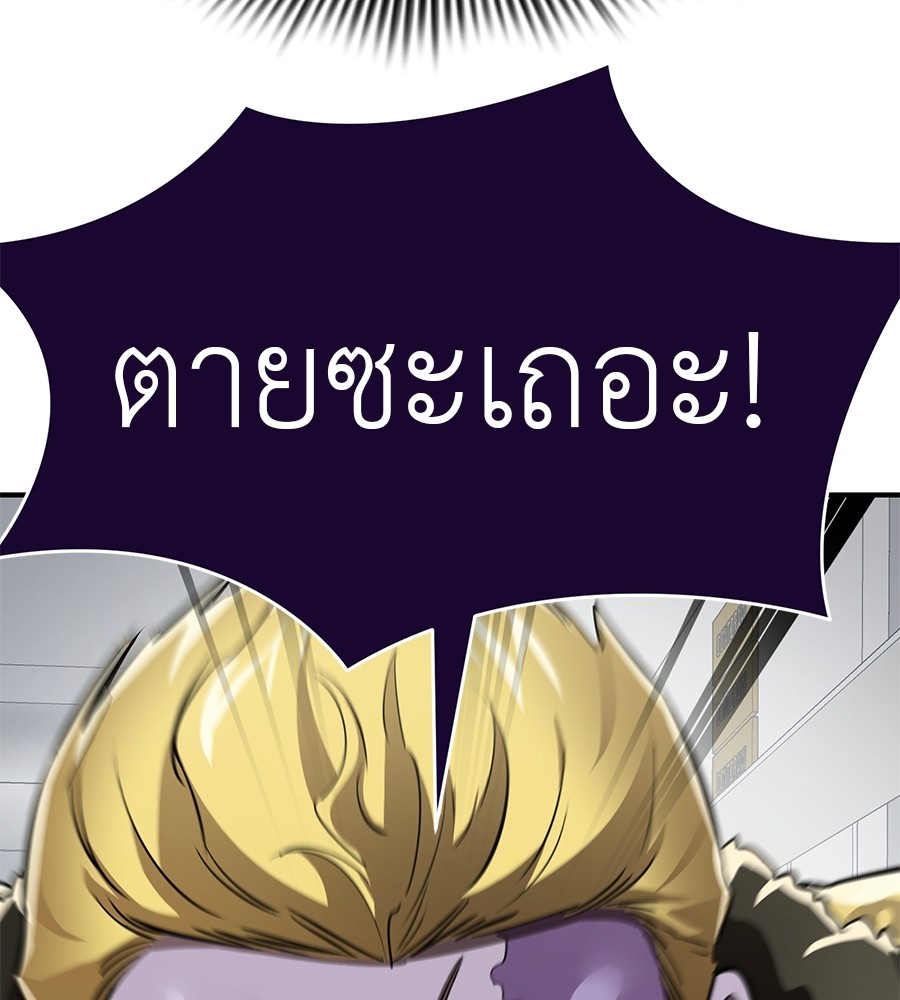 Reincarnation Path of The Underworld King ตอนที่ 16 14