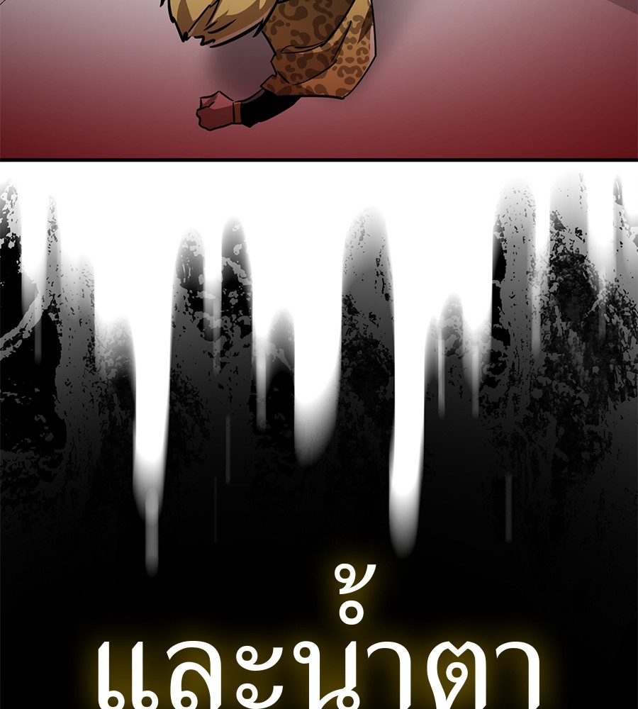 Reincarnation Path of The Underworld King ตอนที่ 16 141