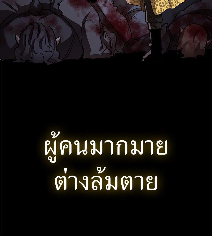 Reincarnation Path of The Underworld King ตอนที่ 16 144