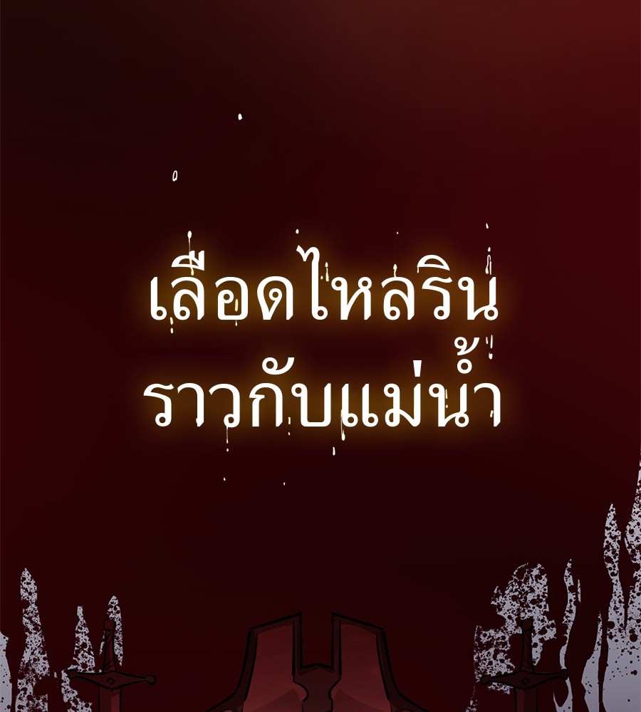 Reincarnation Path of The Underworld King ตอนที่ 16 147