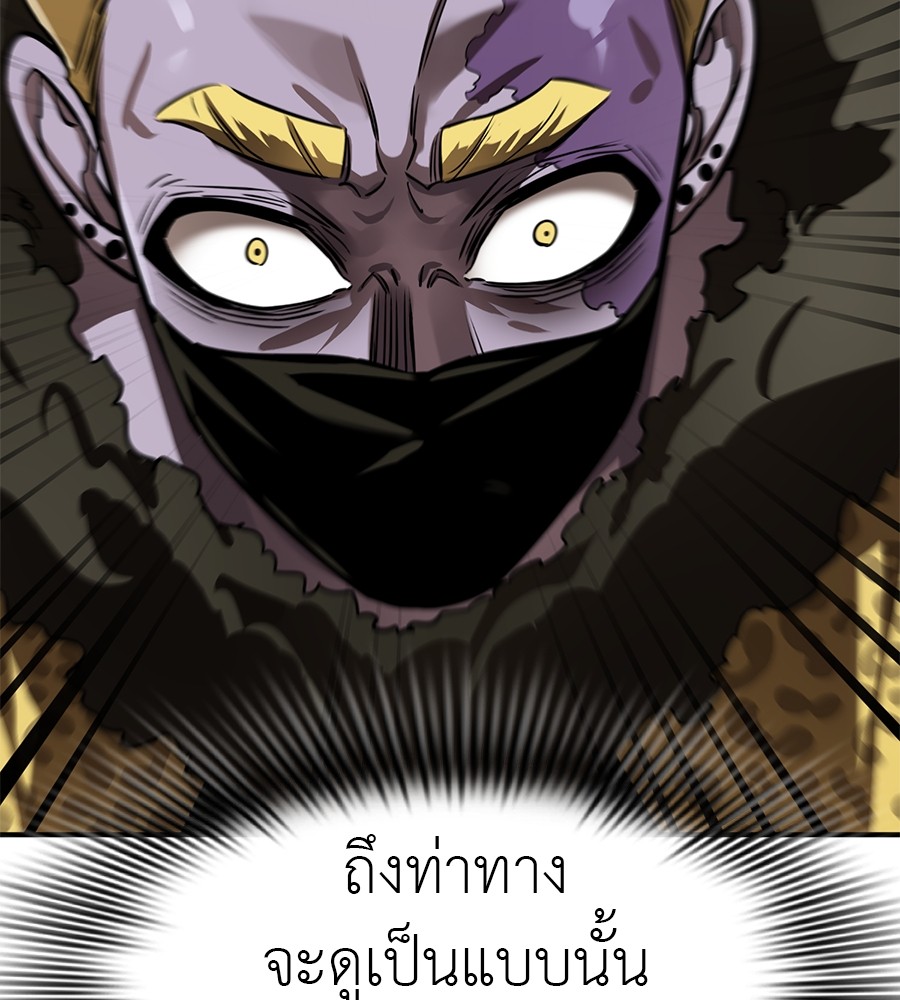 Reincarnation Path of The Underworld King ตอนที่ 16 15