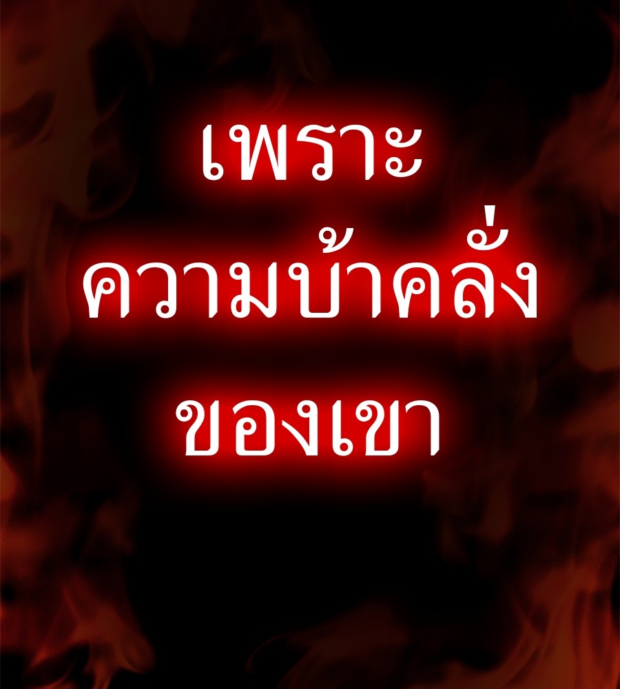 Reincarnation Path of The Underworld King ตอนที่ 16 155