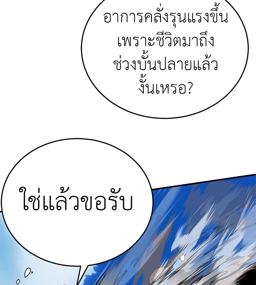 Reincarnation Path of The Underworld King ตอนที่ 16 162