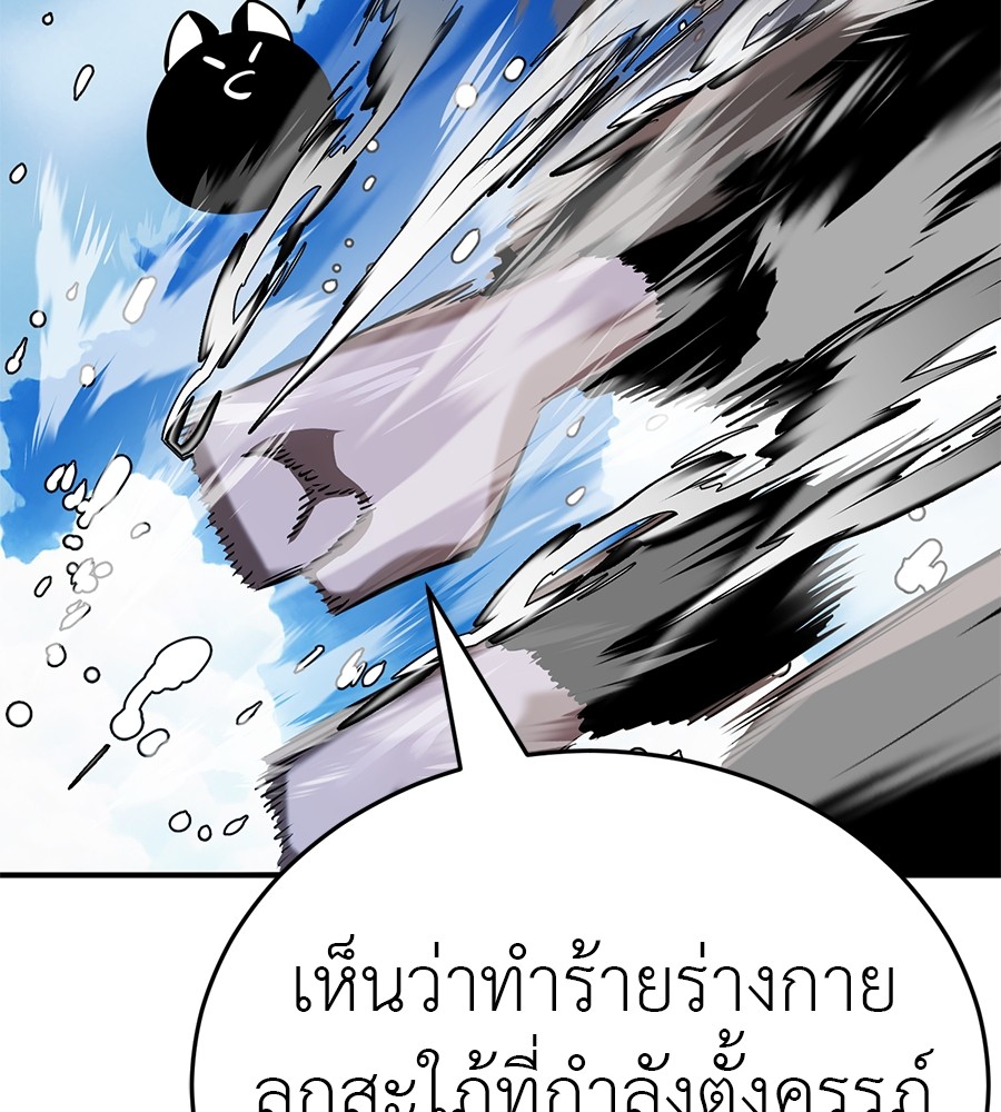 Reincarnation Path of The Underworld King ตอนที่ 16 163