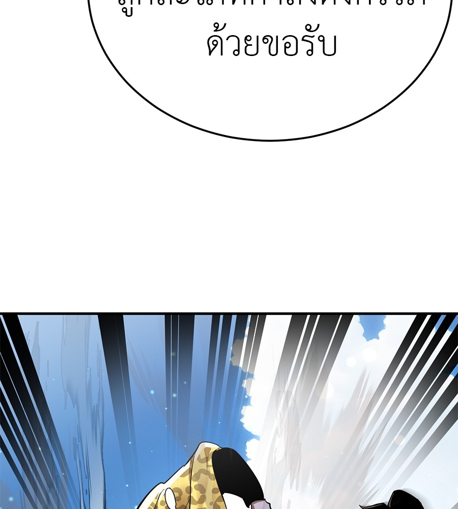 Reincarnation Path of The Underworld King ตอนที่ 16 164