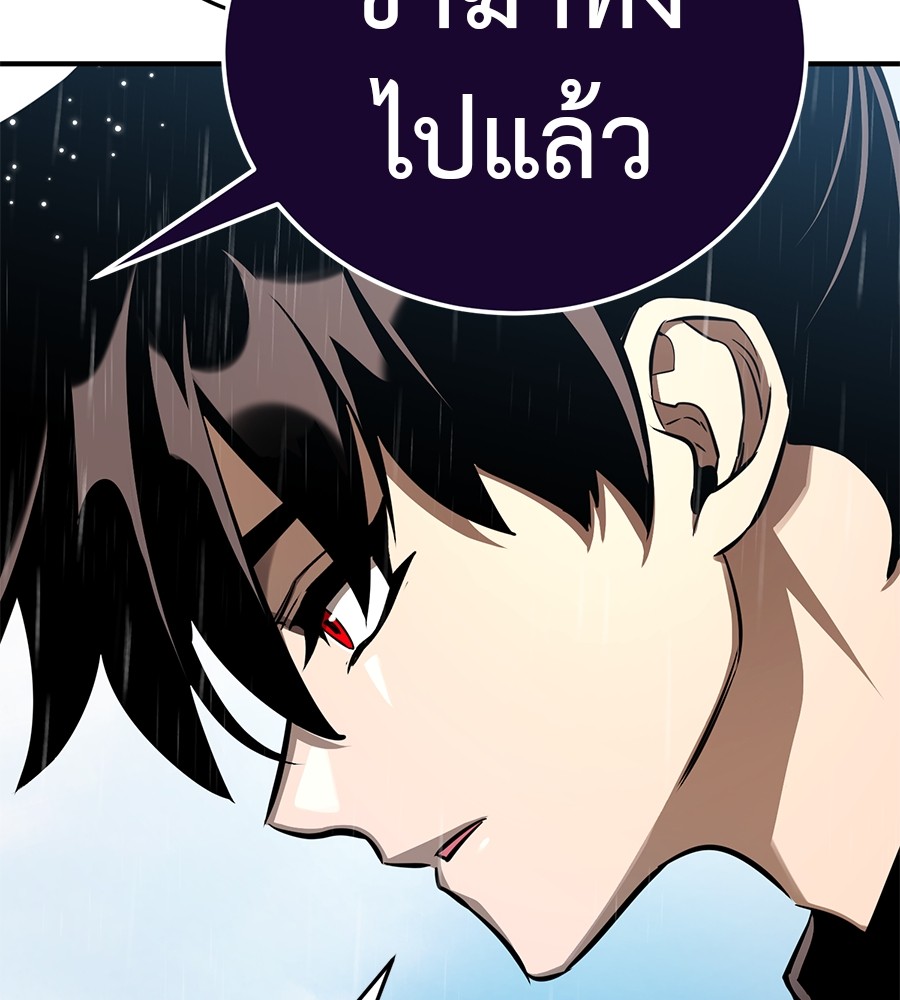 Reincarnation Path of The Underworld King ตอนที่ 16 168