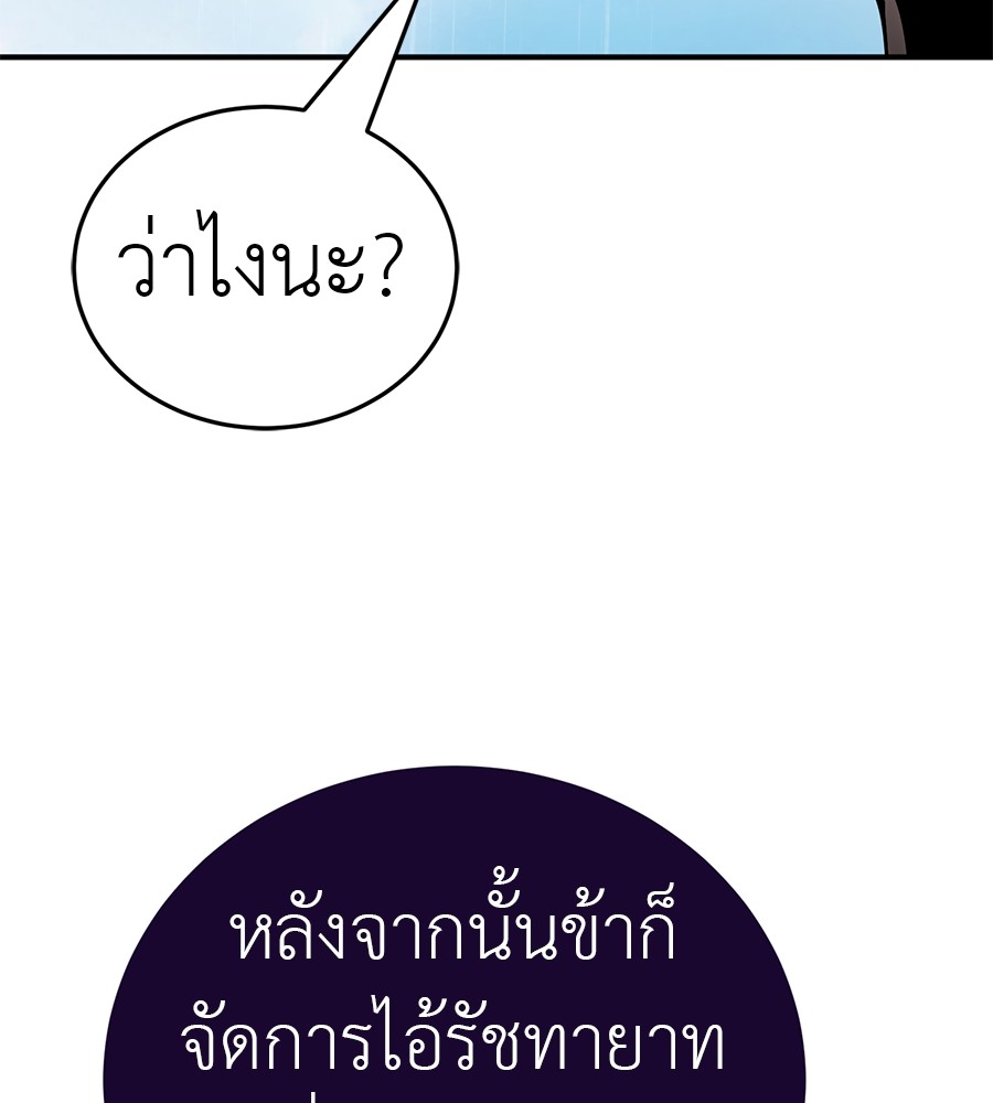 Reincarnation Path of The Underworld King ตอนที่ 16 169