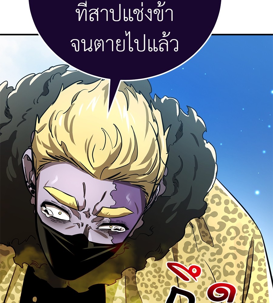 Reincarnation Path of The Underworld King ตอนที่ 16 170