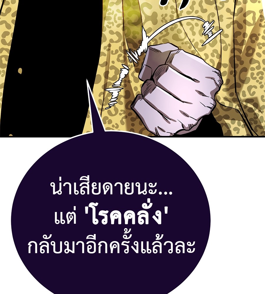 Reincarnation Path of The Underworld King ตอนที่ 16 171