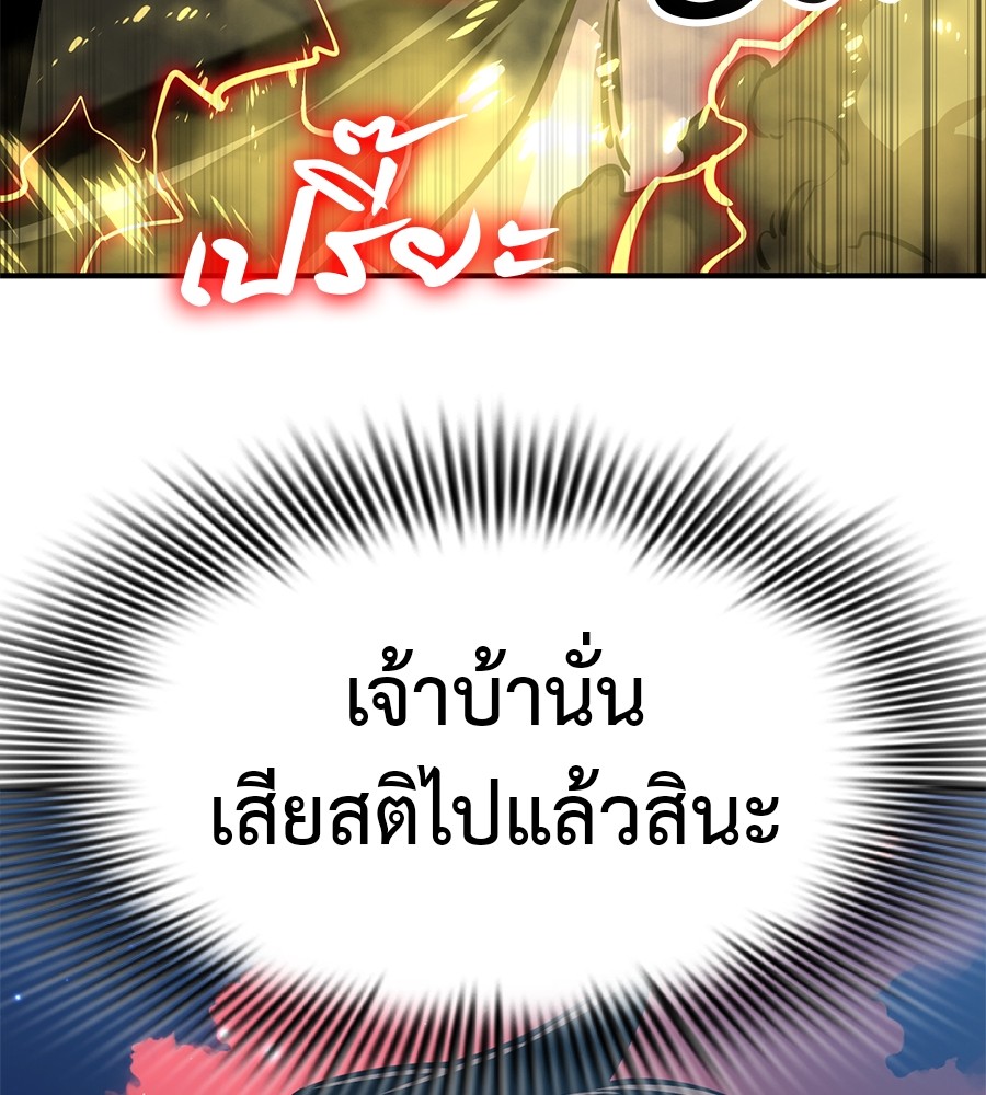 Reincarnation Path of The Underworld King ตอนที่ 16 173