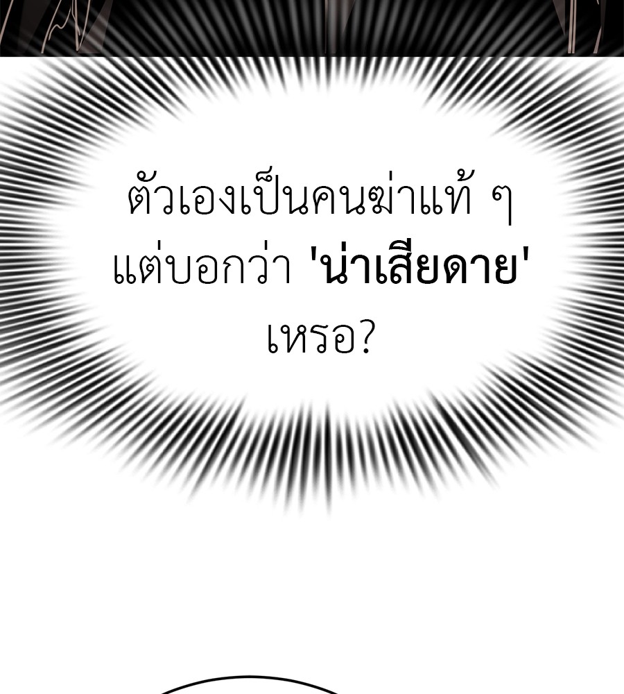 Reincarnation Path of The Underworld King ตอนที่ 16 175