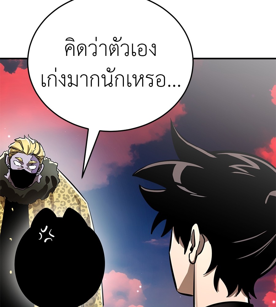 Reincarnation Path of The Underworld King ตอนที่ 16 176