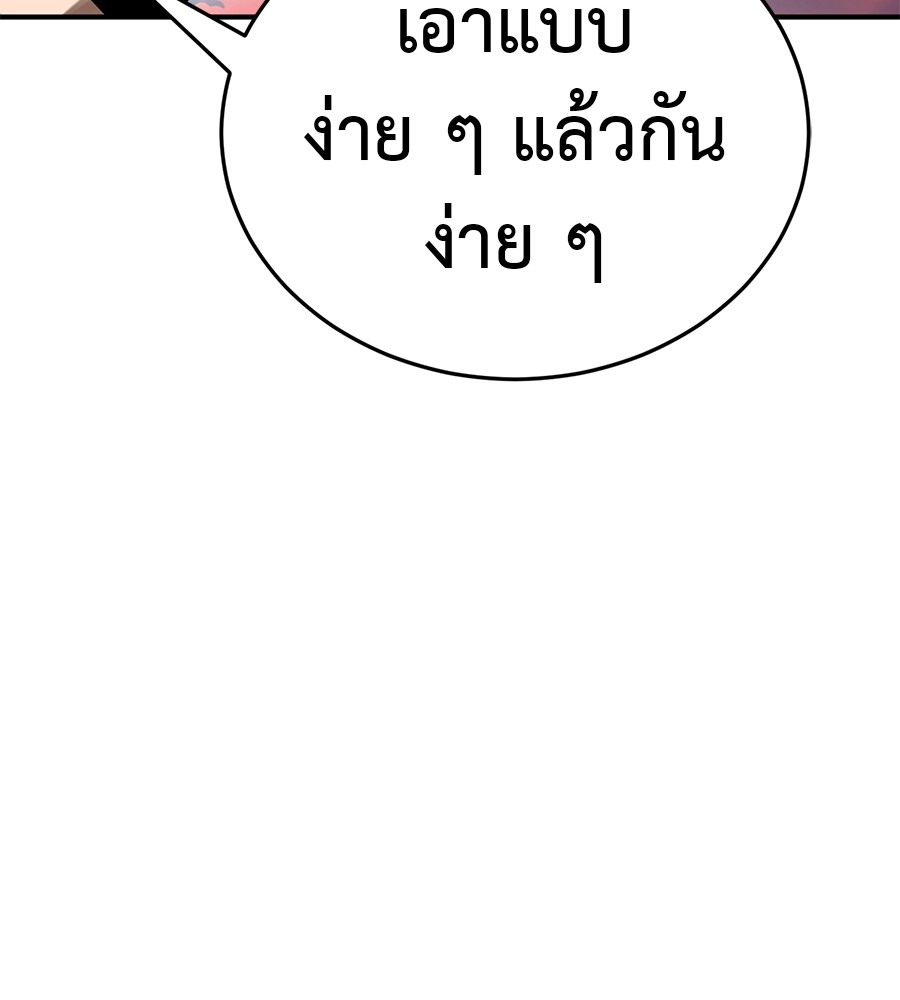 Reincarnation Path of The Underworld King ตอนที่ 16 179