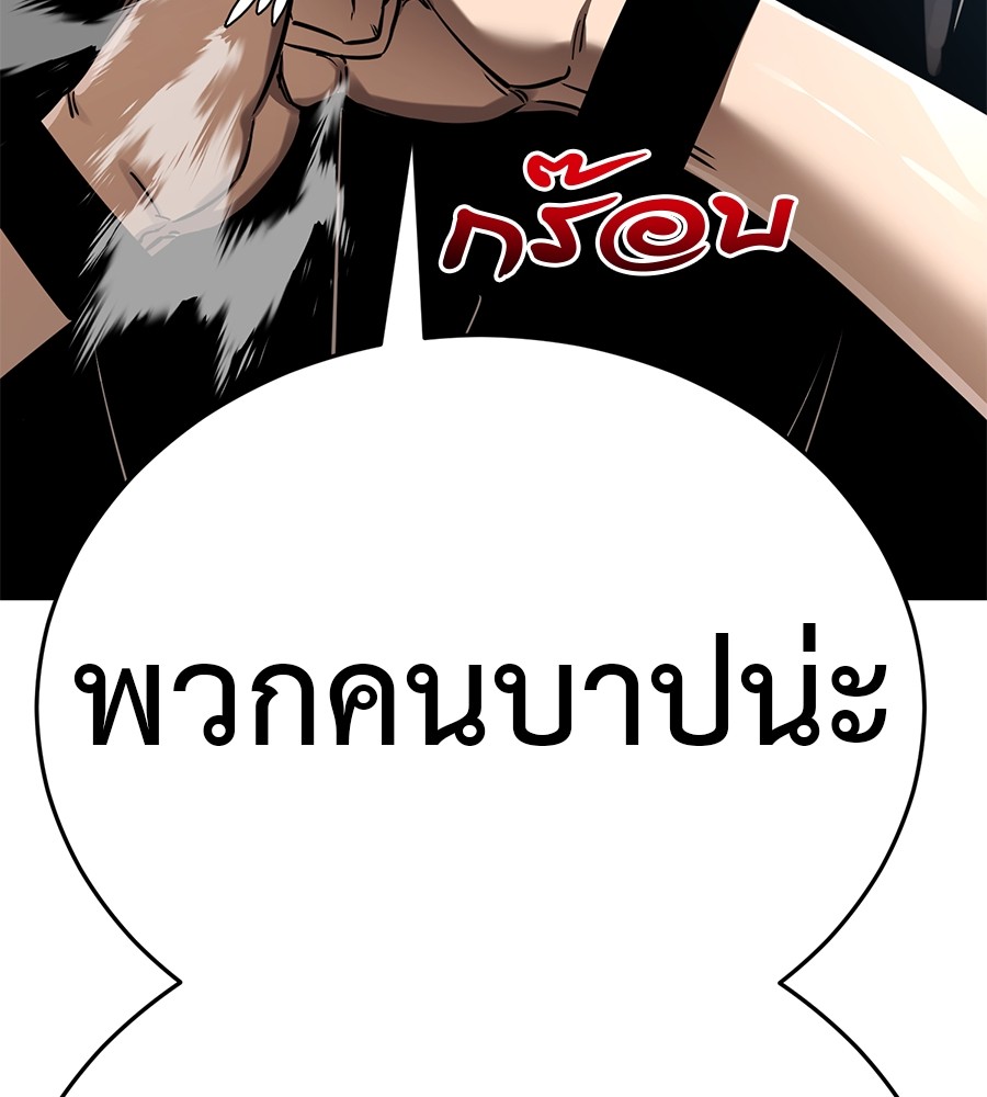 Reincarnation Path of The Underworld King ตอนที่ 16 181