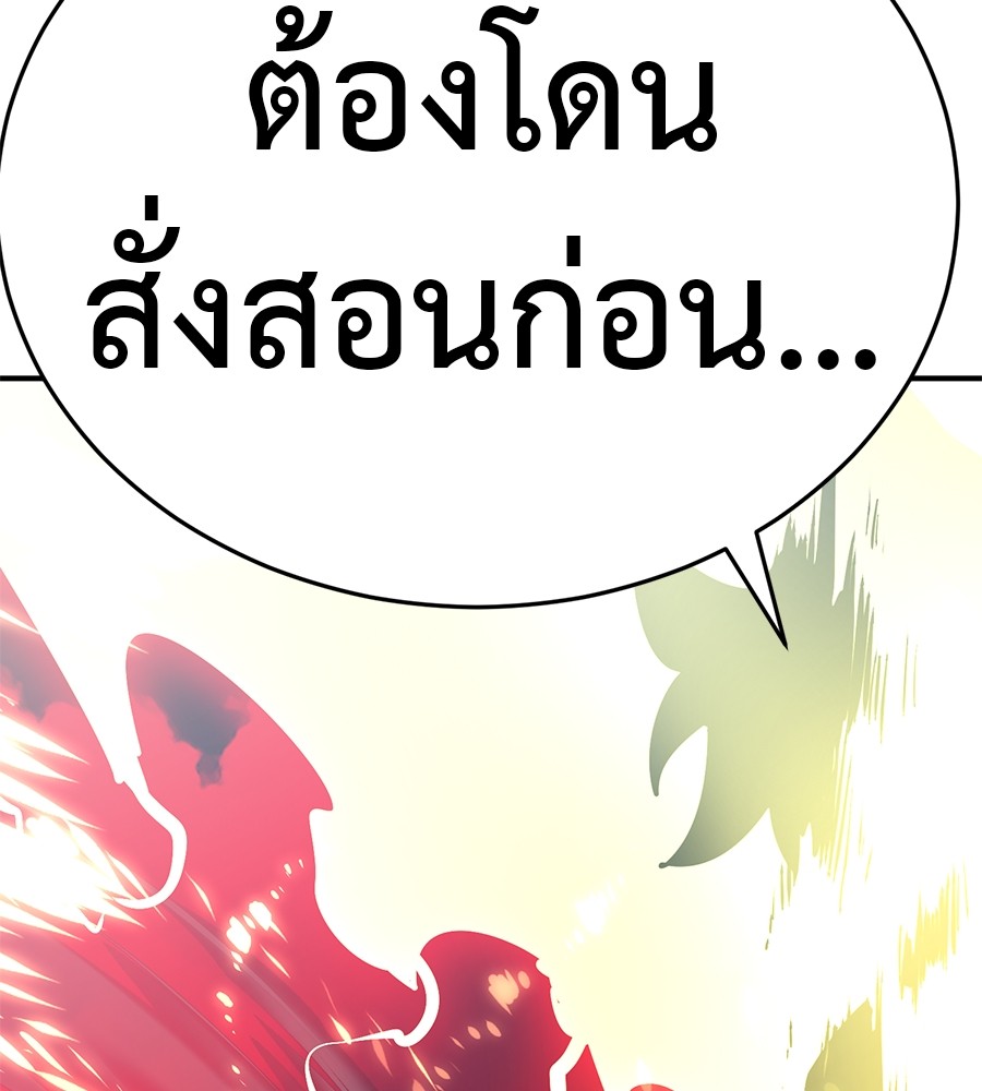 Reincarnation Path of The Underworld King ตอนที่ 16 182