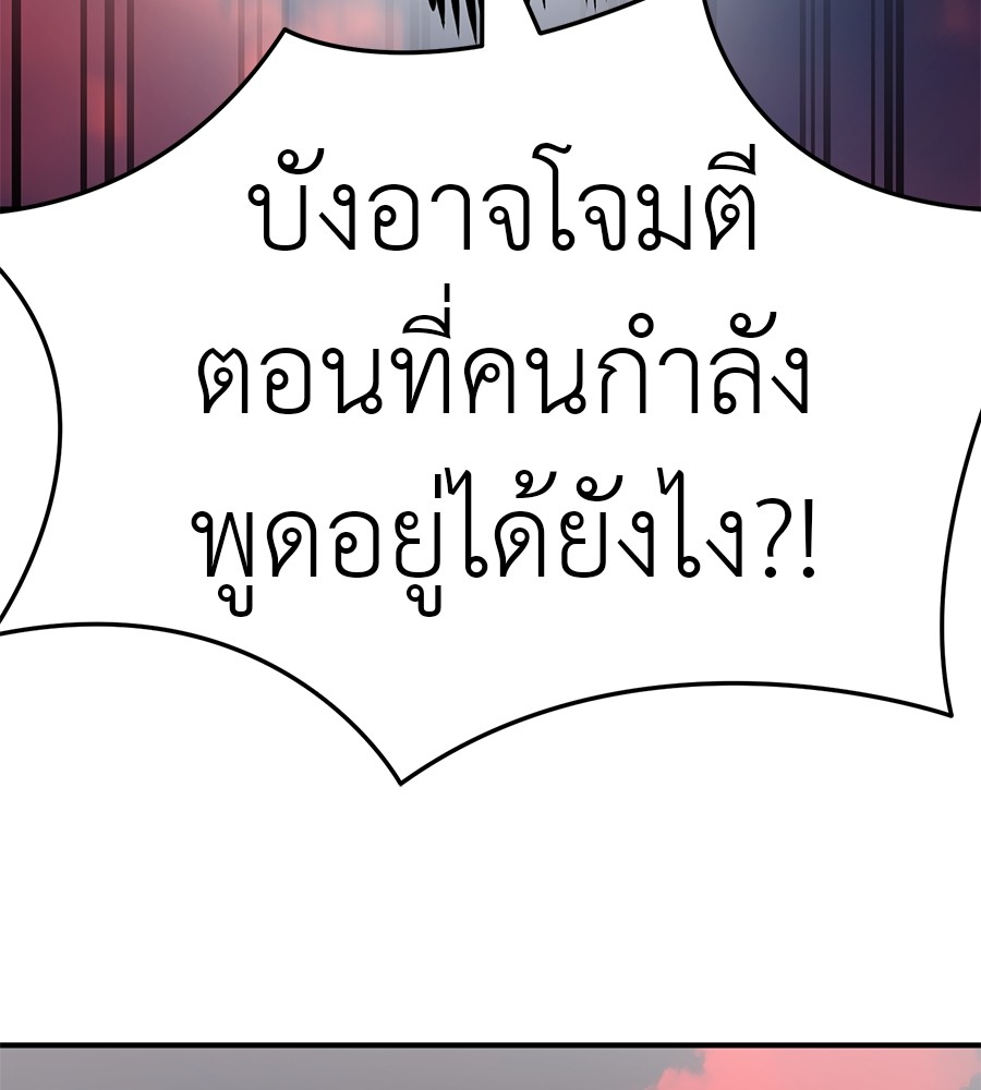 Reincarnation Path of The Underworld King ตอนที่ 16 189