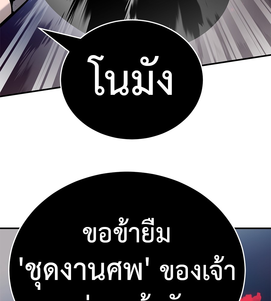 Reincarnation Path of The Underworld King ตอนที่ 16 196
