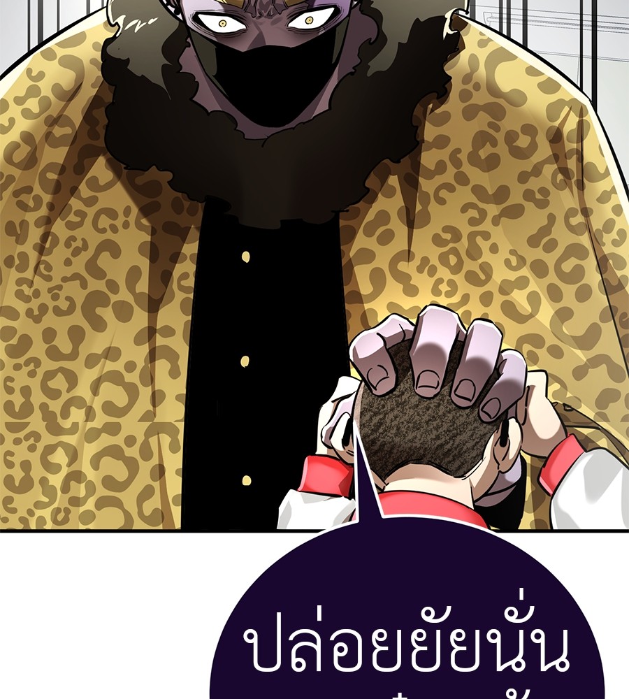 Reincarnation Path of The Underworld King ตอนที่ 16 2