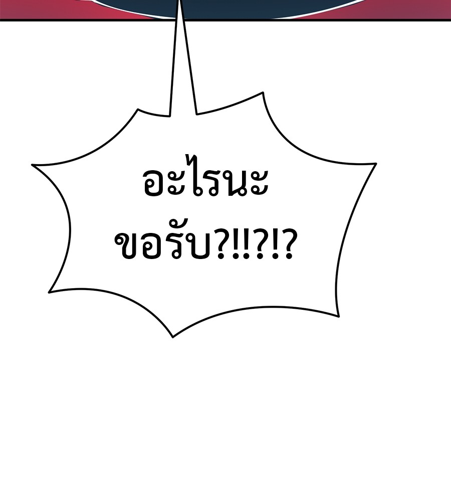 Reincarnation Path of The Underworld King ตอนที่ 16 199