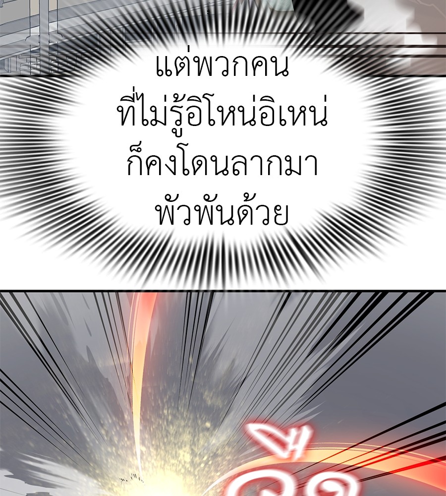 Reincarnation Path of The Underworld King ตอนที่ 16 25