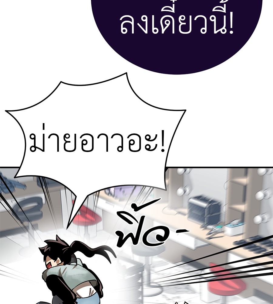 Reincarnation Path of The Underworld King ตอนที่ 16 3