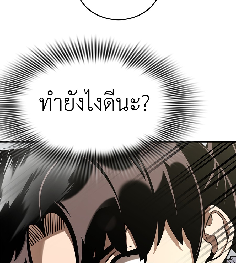 Reincarnation Path of The Underworld King ตอนที่ 16 31
