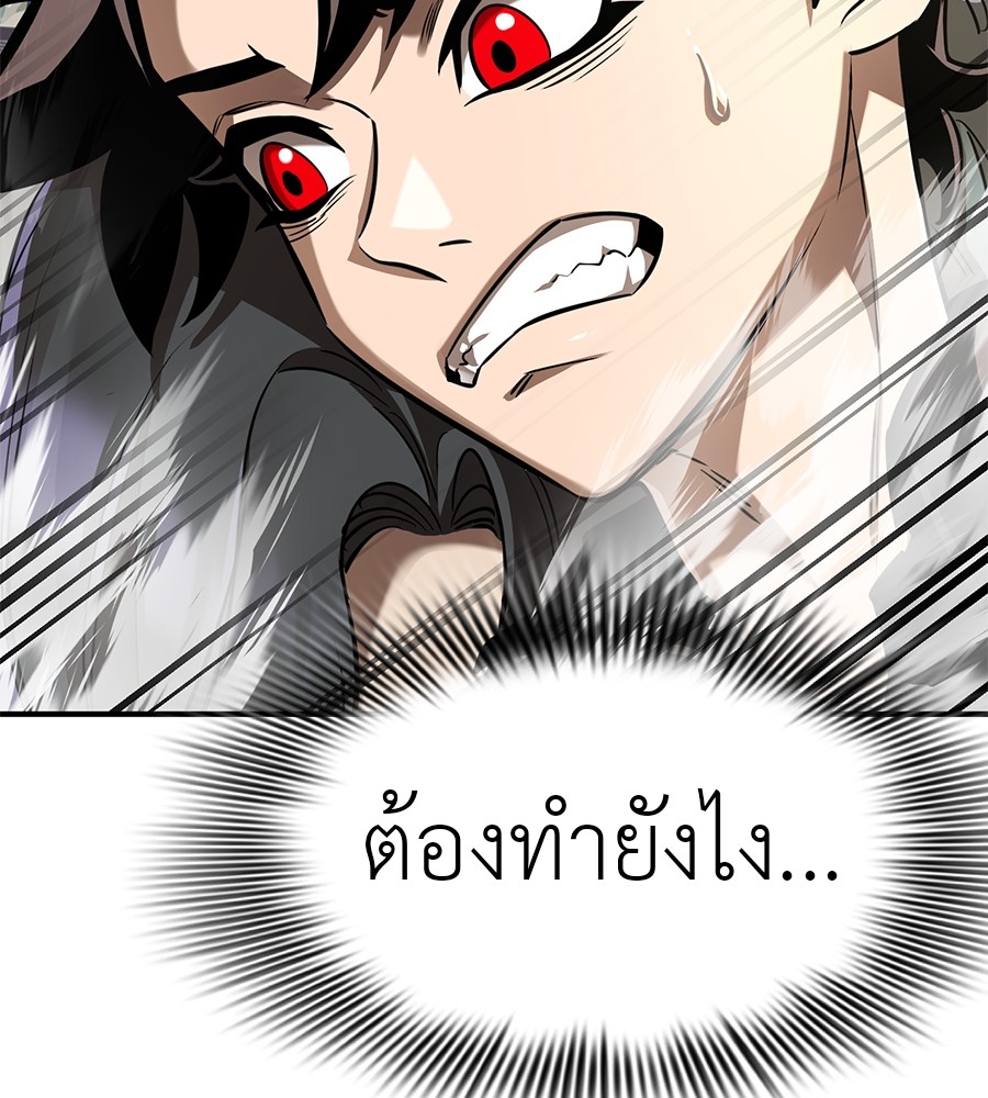 Reincarnation Path of The Underworld King ตอนที่ 16 32